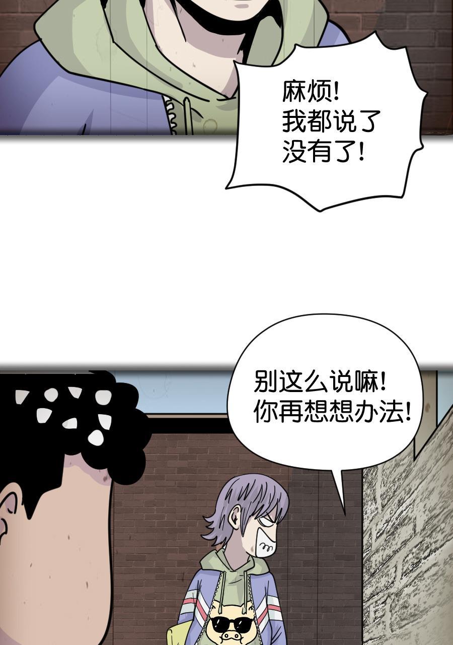 坏学生韩漫全集-[第159话] 初恋的礼物无删减无遮挡章节图片 