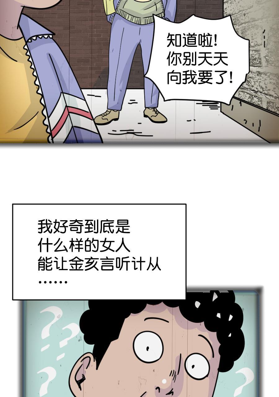 坏学生韩漫全集-[第159话] 初恋的礼物无删减无遮挡章节图片 