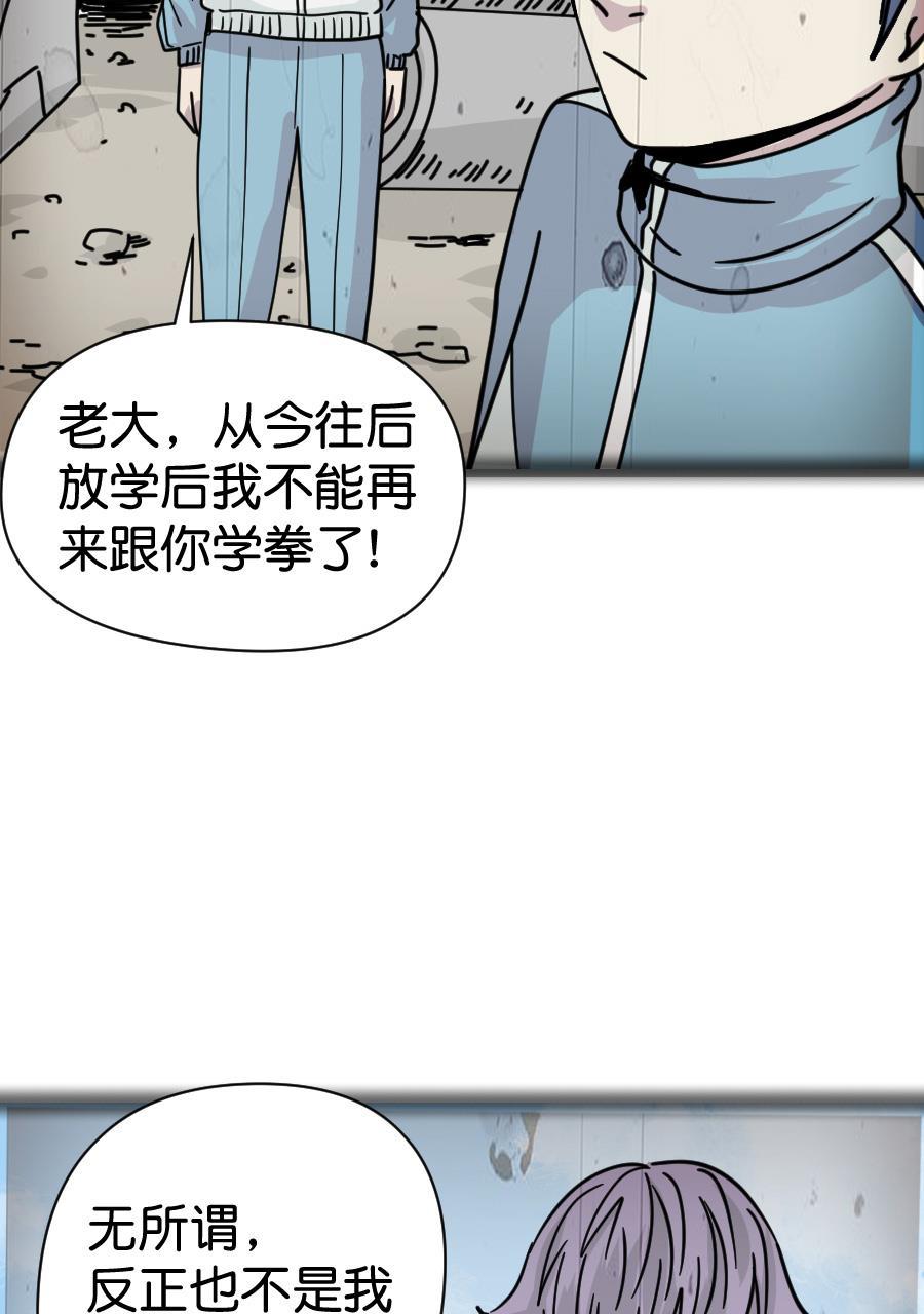 坏学生韩漫全集-[第159话] 初恋的礼物无删减无遮挡章节图片 