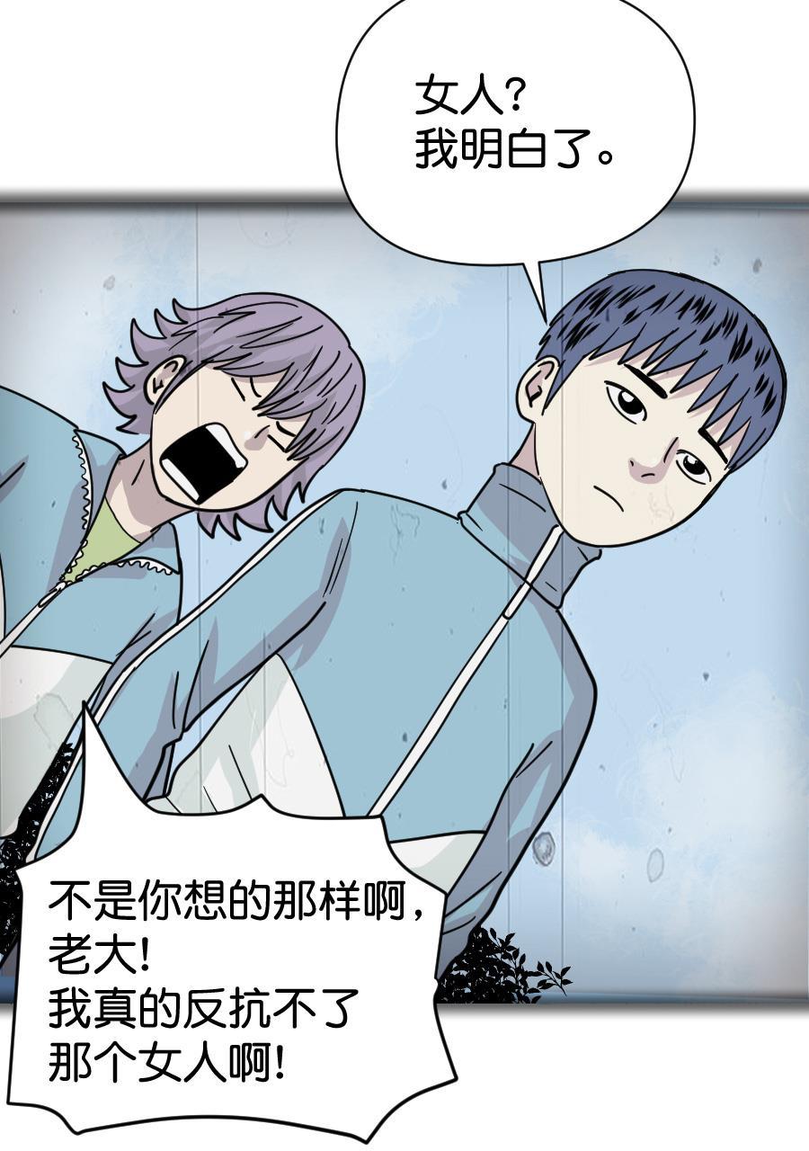 坏学生韩漫全集-[第159话] 初恋的礼物无删减无遮挡章节图片 