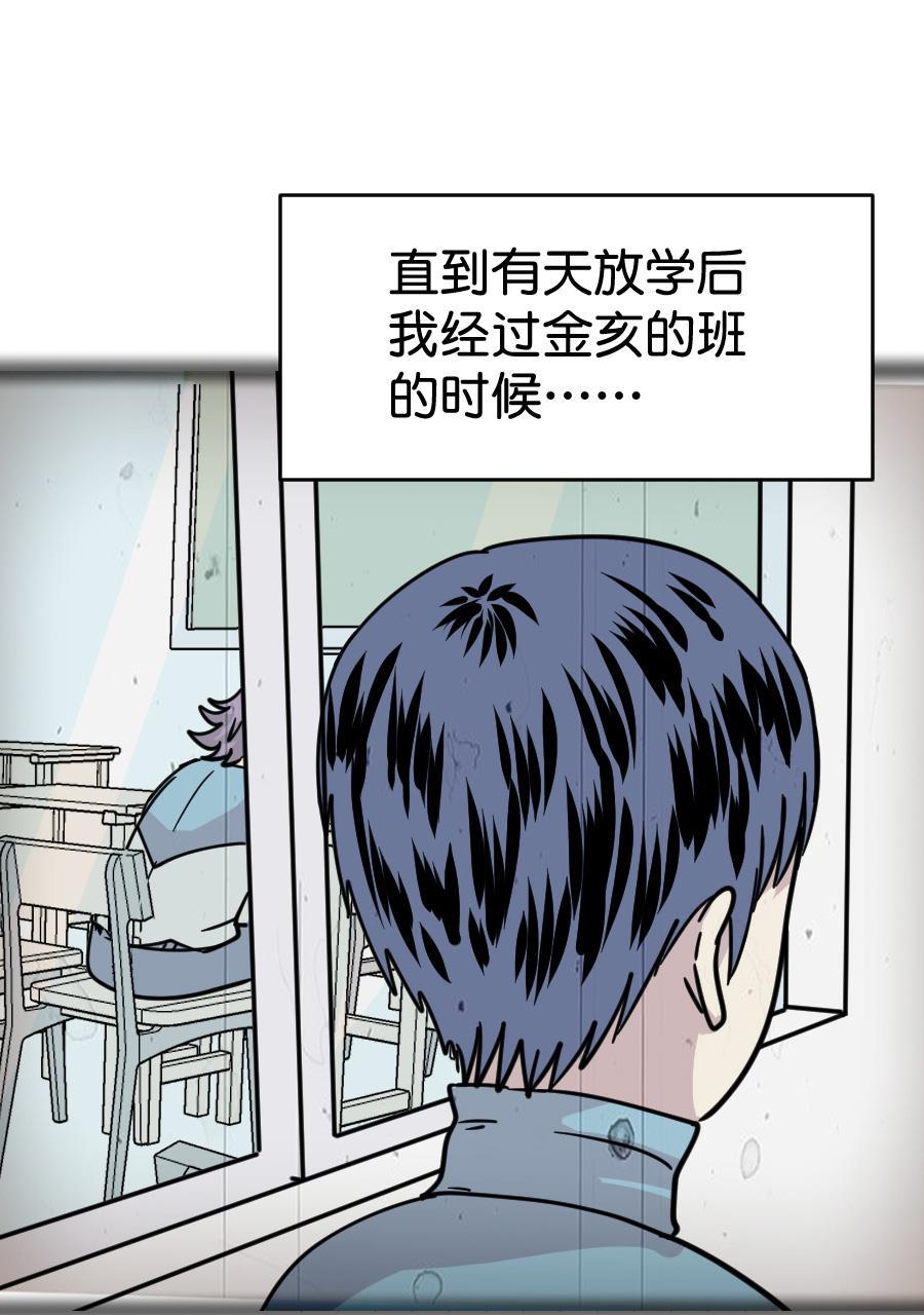 坏学生韩漫全集-[第159话] 初恋的礼物无删减无遮挡章节图片 