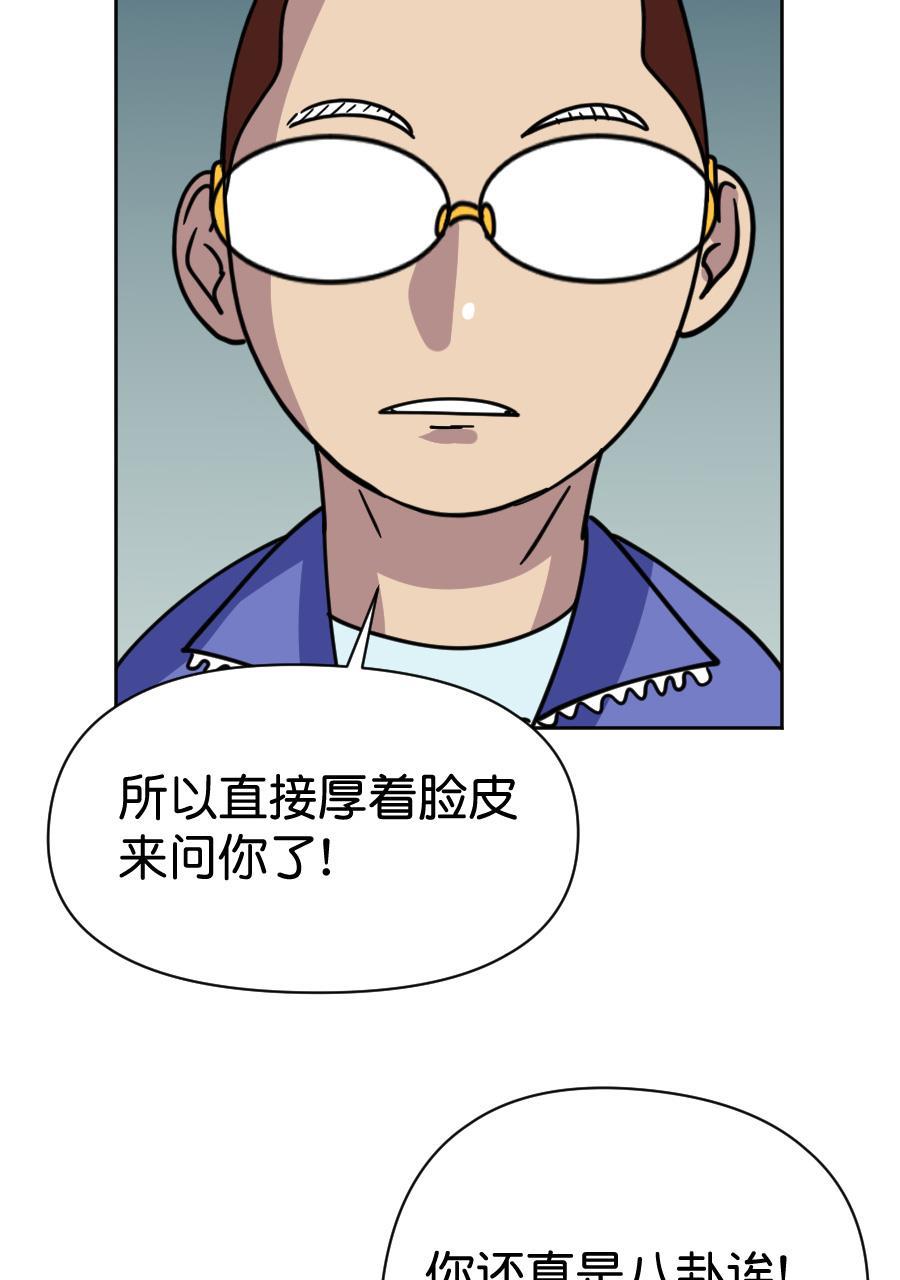 坏学生韩漫全集-[第159话] 初恋的礼物无删减无遮挡章节图片 