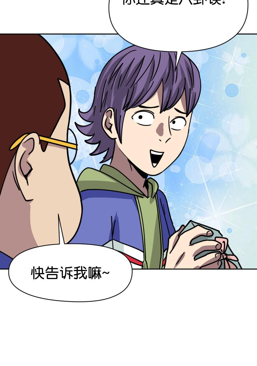坏学生韩漫全集-[第159话] 初恋的礼物无删减无遮挡章节图片 