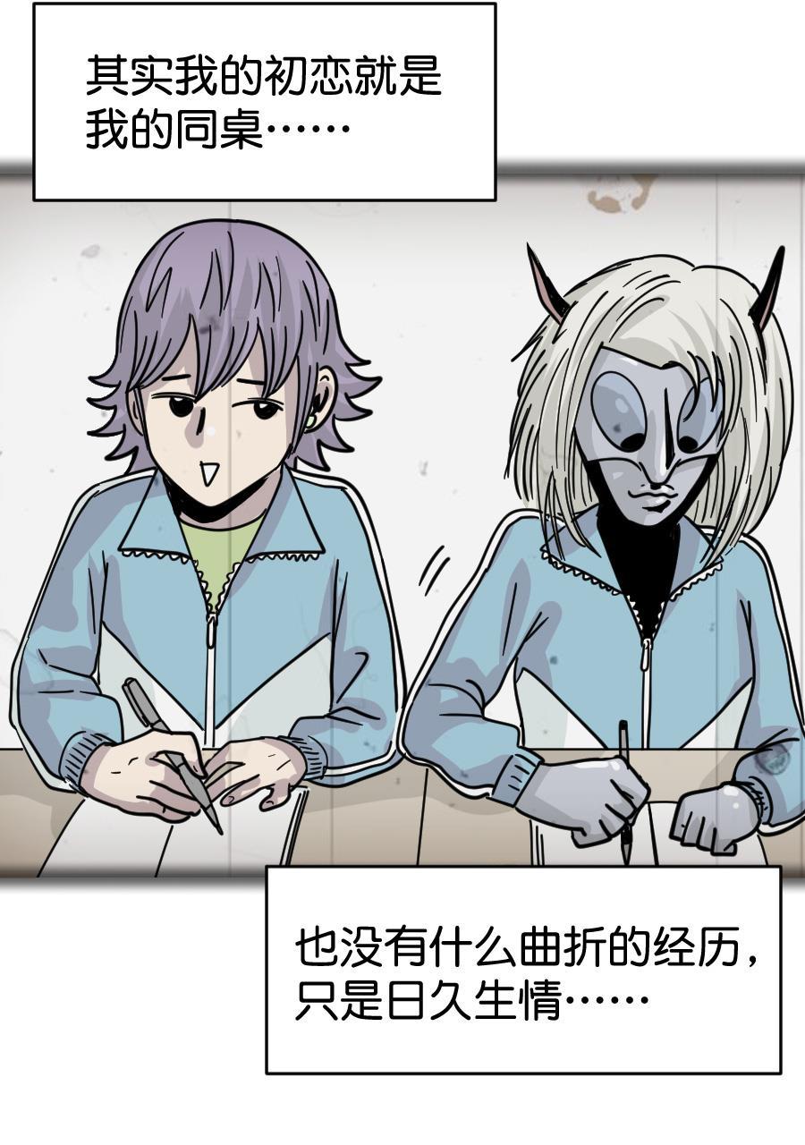 坏学生韩漫全集-[第159话] 初恋的礼物无删减无遮挡章节图片 