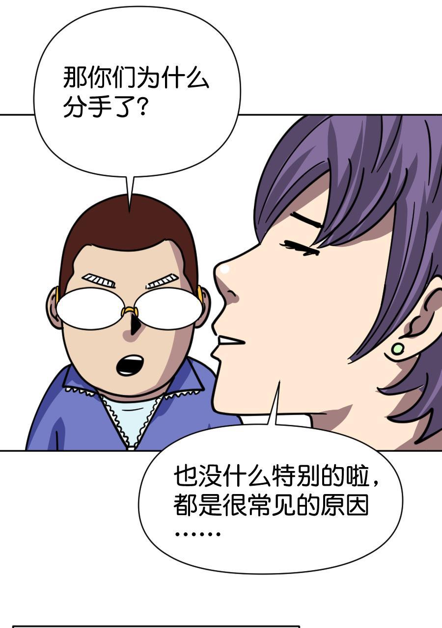 坏学生韩漫全集-[第159话] 初恋的礼物无删减无遮挡章节图片 