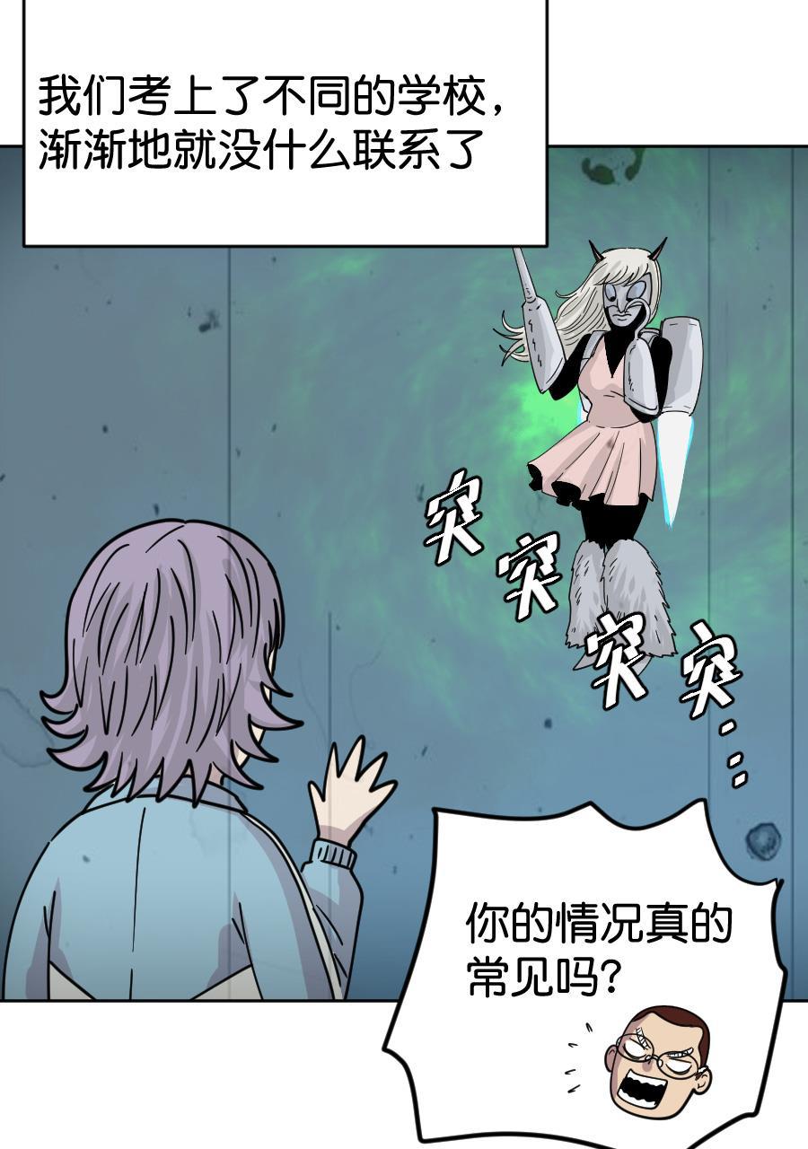 坏学生韩漫全集-[第159话] 初恋的礼物无删减无遮挡章节图片 