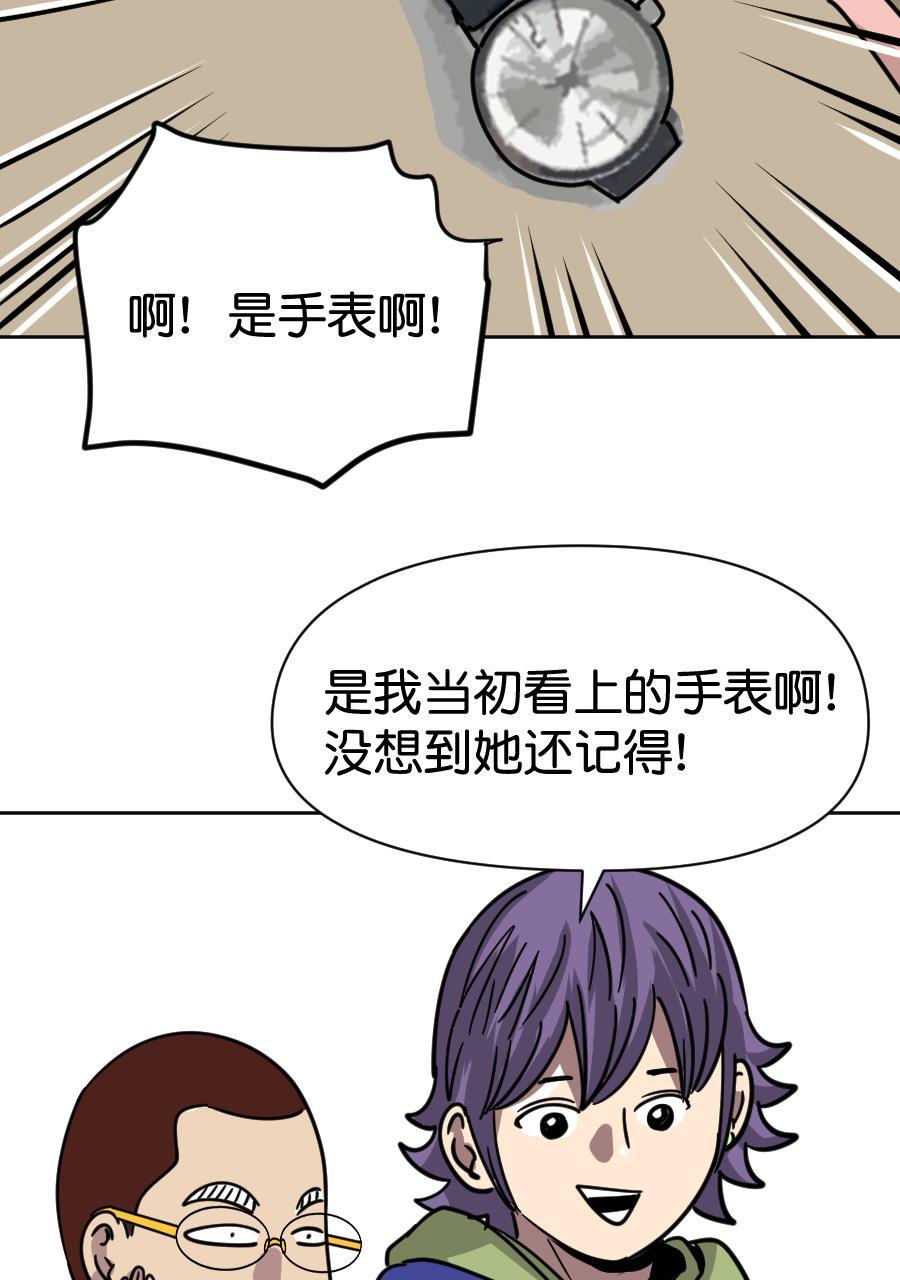 坏学生韩漫全集-[第159话] 初恋的礼物无删减无遮挡章节图片 