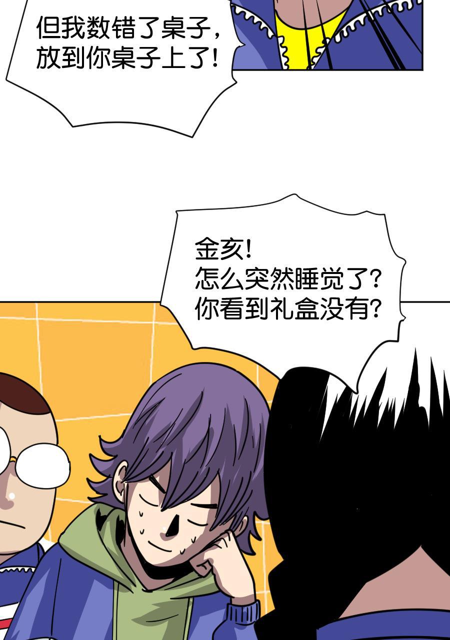 坏学生韩漫全集-[第159话] 初恋的礼物无删减无遮挡章节图片 
