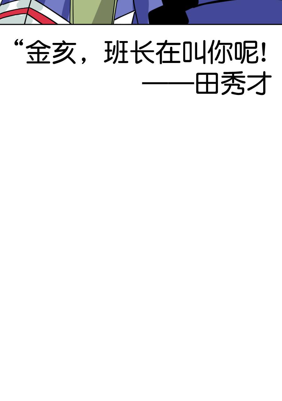 坏学生韩漫全集-[第159话] 初恋的礼物无删减无遮挡章节图片 
