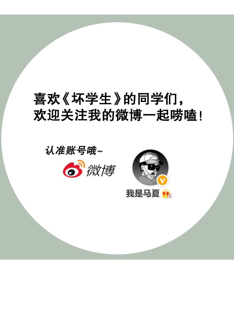 坏学生韩漫全集-[第159话] 初恋的礼物无删减无遮挡章节图片 