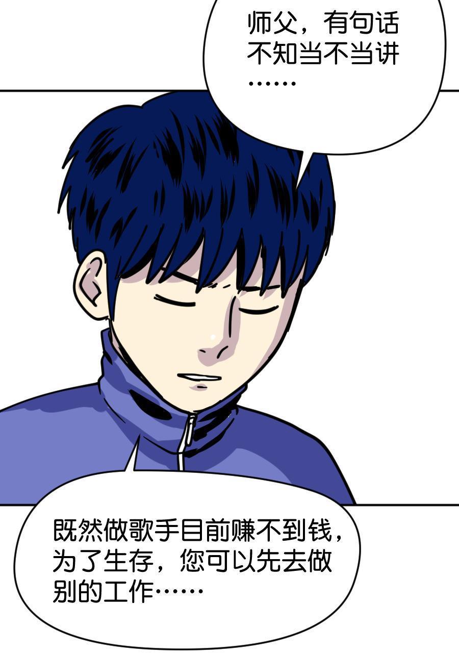 坏学生韩漫全集-[第160话] 靠音乐吃饭无删减无遮挡章节图片 