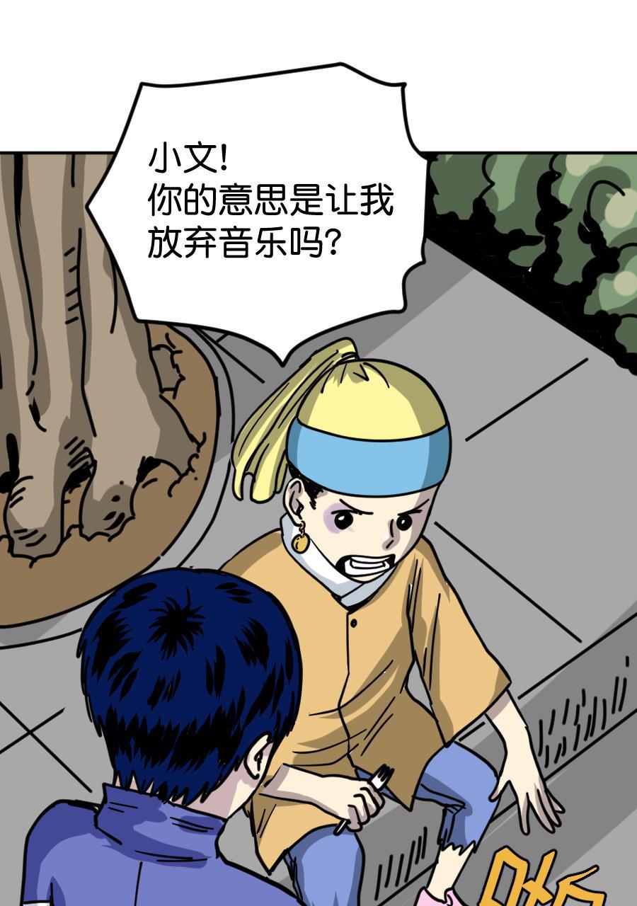 坏学生韩漫全集-[第160话] 靠音乐吃饭无删减无遮挡章节图片 