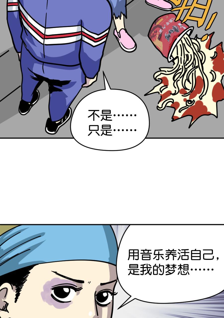 坏学生韩漫全集-[第160话] 靠音乐吃饭无删减无遮挡章节图片 