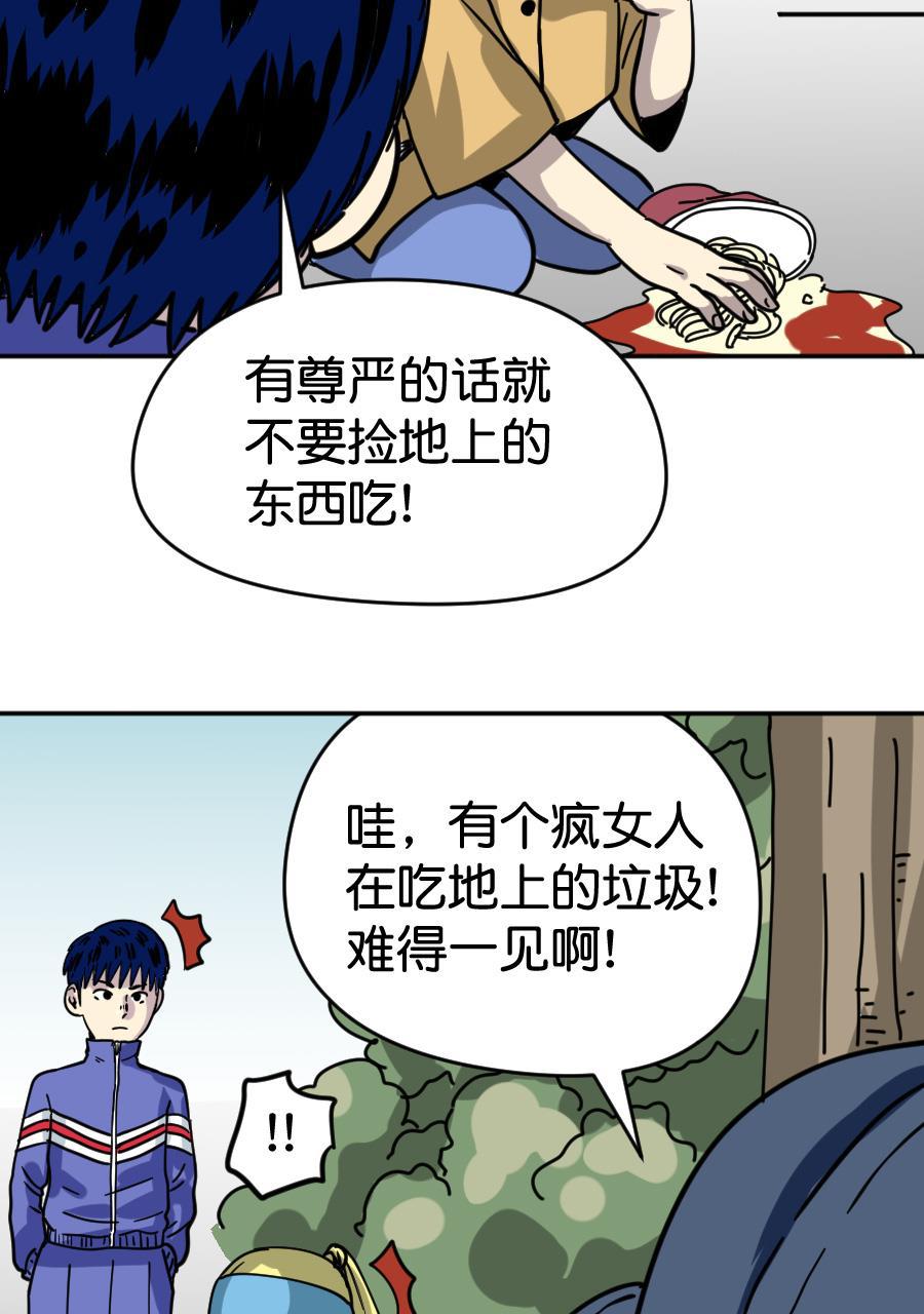 坏学生韩漫全集-[第160话] 靠音乐吃饭无删减无遮挡章节图片 