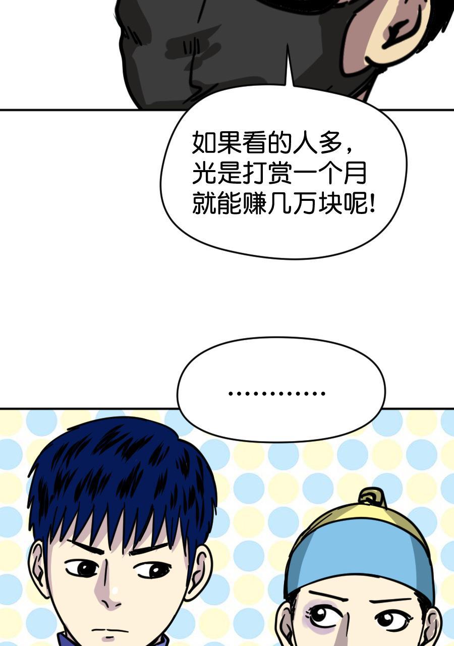 坏学生韩漫全集-[第160话] 靠音乐吃饭无删减无遮挡章节图片 