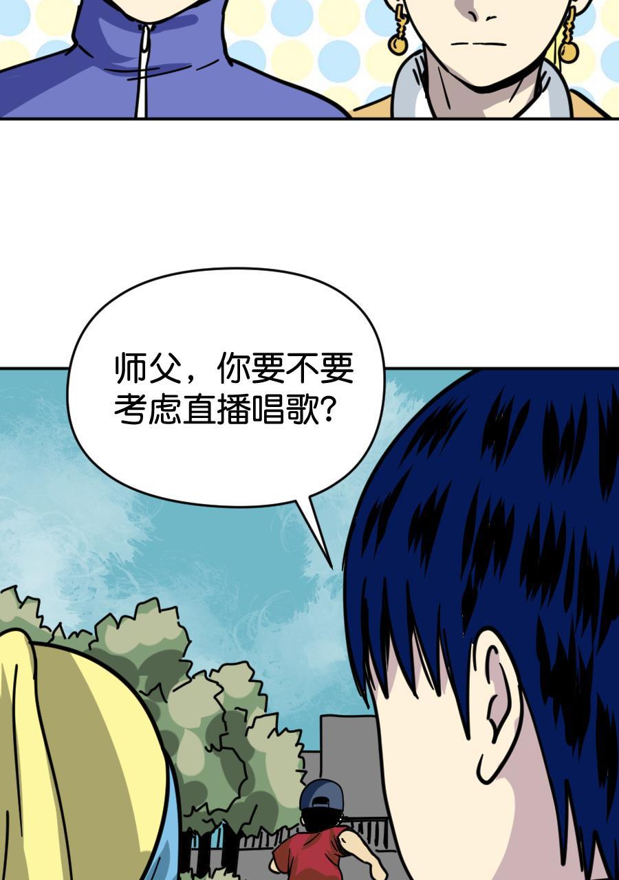 坏学生韩漫全集-[第160话] 靠音乐吃饭无删减无遮挡章节图片 