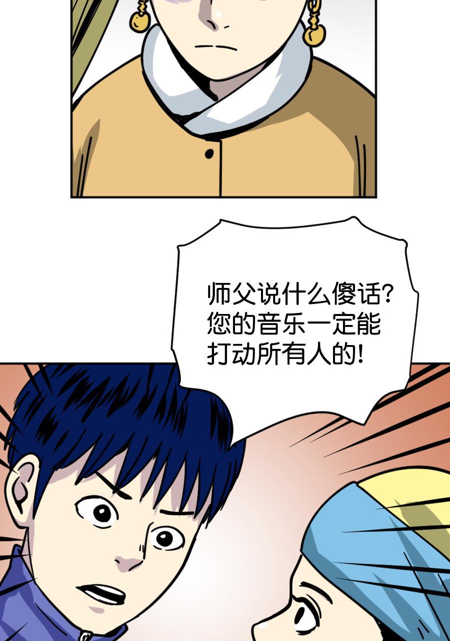 坏学生韩漫全集-[第160话] 靠音乐吃饭无删减无遮挡章节图片 