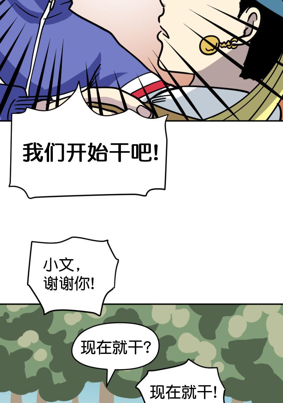 坏学生韩漫全集-[第160话] 靠音乐吃饭无删减无遮挡章节图片 