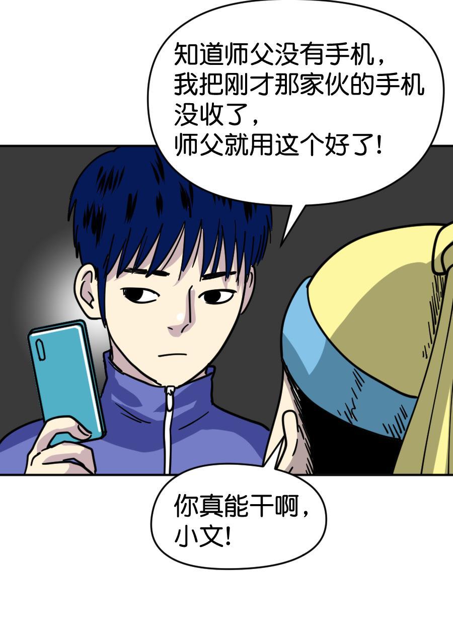 坏学生韩漫全集-[第160话] 靠音乐吃饭无删减无遮挡章节图片 