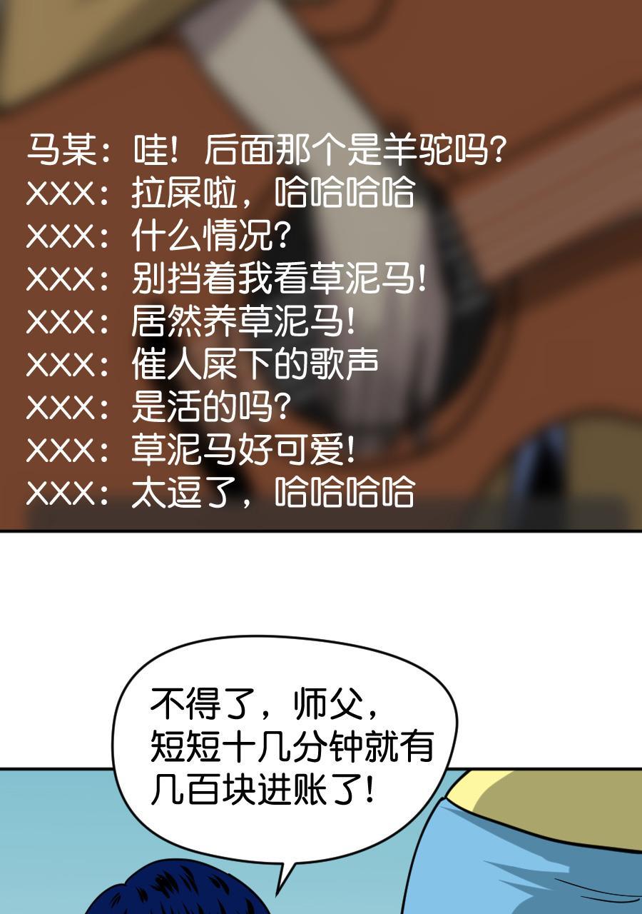 坏学生韩漫全集-[第160话] 靠音乐吃饭无删减无遮挡章节图片 