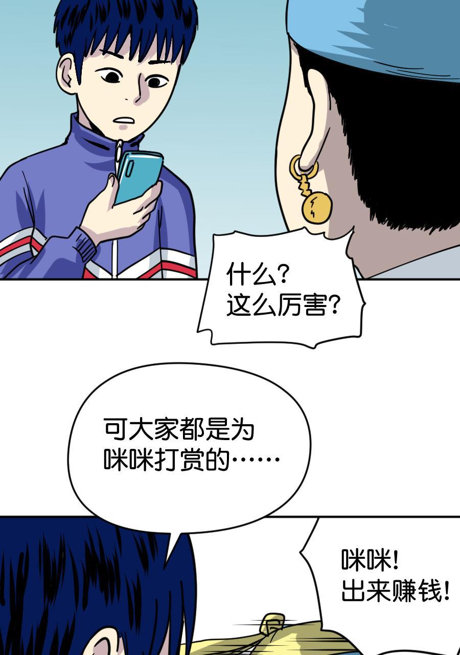 坏学生韩漫全集-[第160话] 靠音乐吃饭无删减无遮挡章节图片 