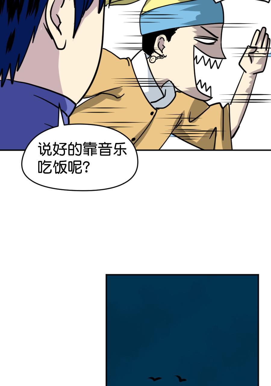 坏学生韩漫全集-[第160话] 靠音乐吃饭无删减无遮挡章节图片 