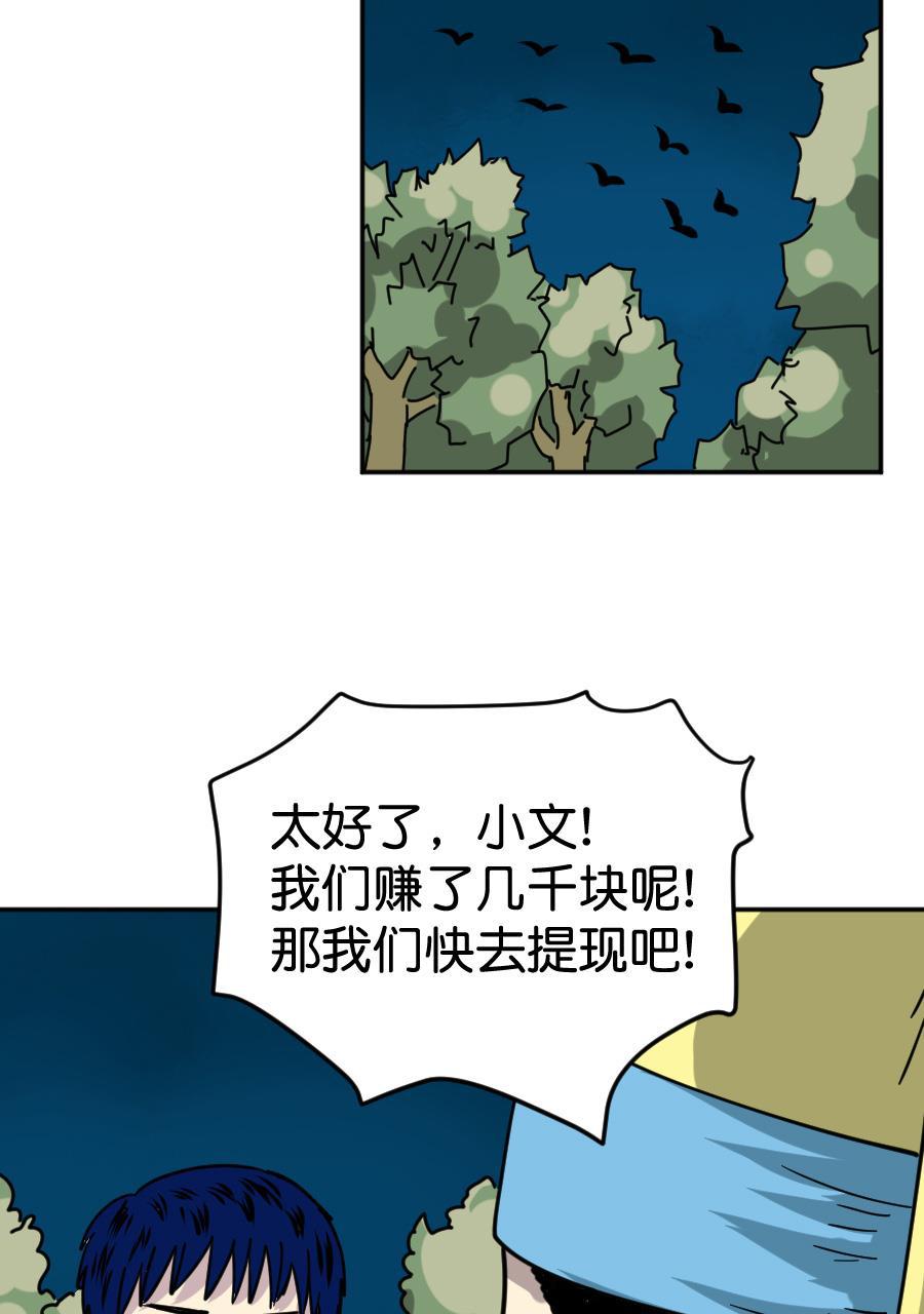 坏学生韩漫全集-[第160话] 靠音乐吃饭无删减无遮挡章节图片 