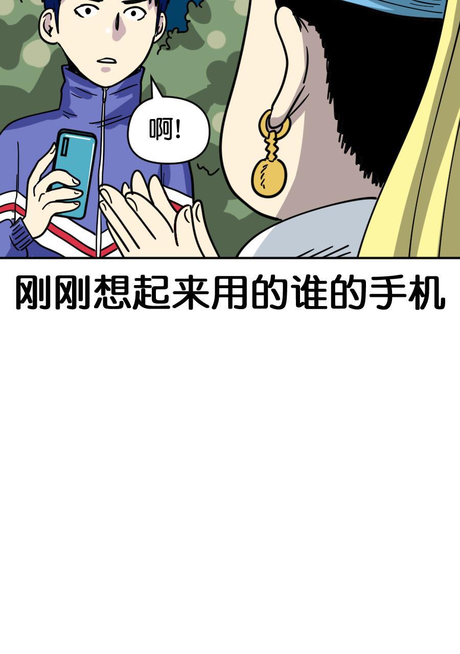 坏学生韩漫全集-[第160话] 靠音乐吃饭无删减无遮挡章节图片 
