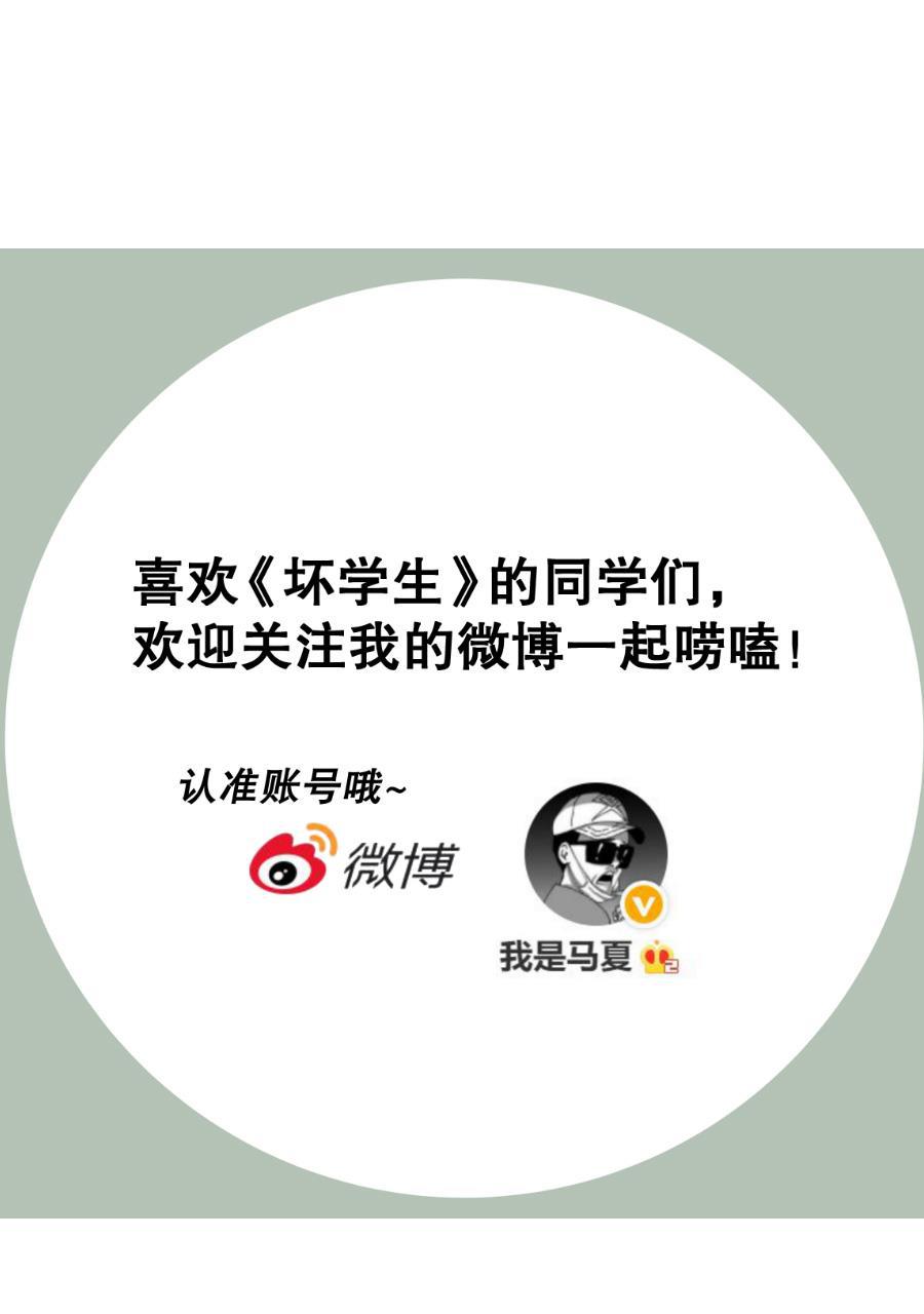坏学生韩漫全集-[第160话] 靠音乐吃饭无删减无遮挡章节图片 