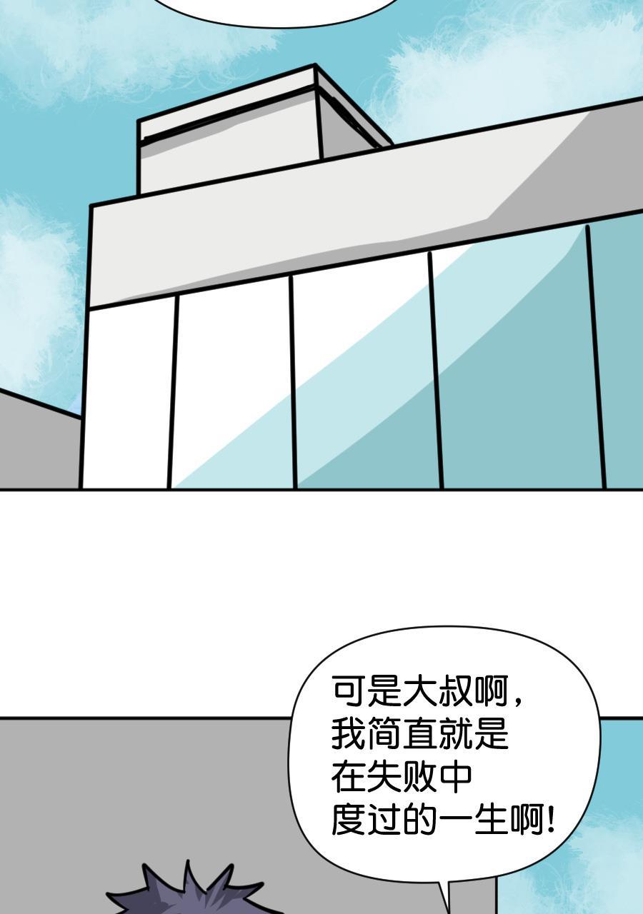 坏学生韩漫全集-[第161话] 成功路上的绊脚石无删减无遮挡章节图片 