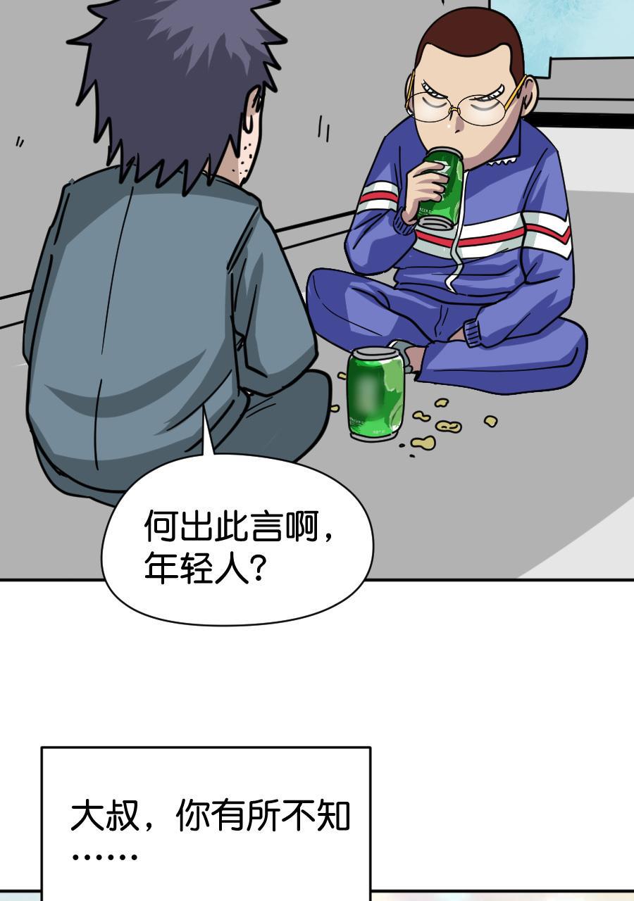坏学生韩漫全集-[第161话] 成功路上的绊脚石无删减无遮挡章节图片 