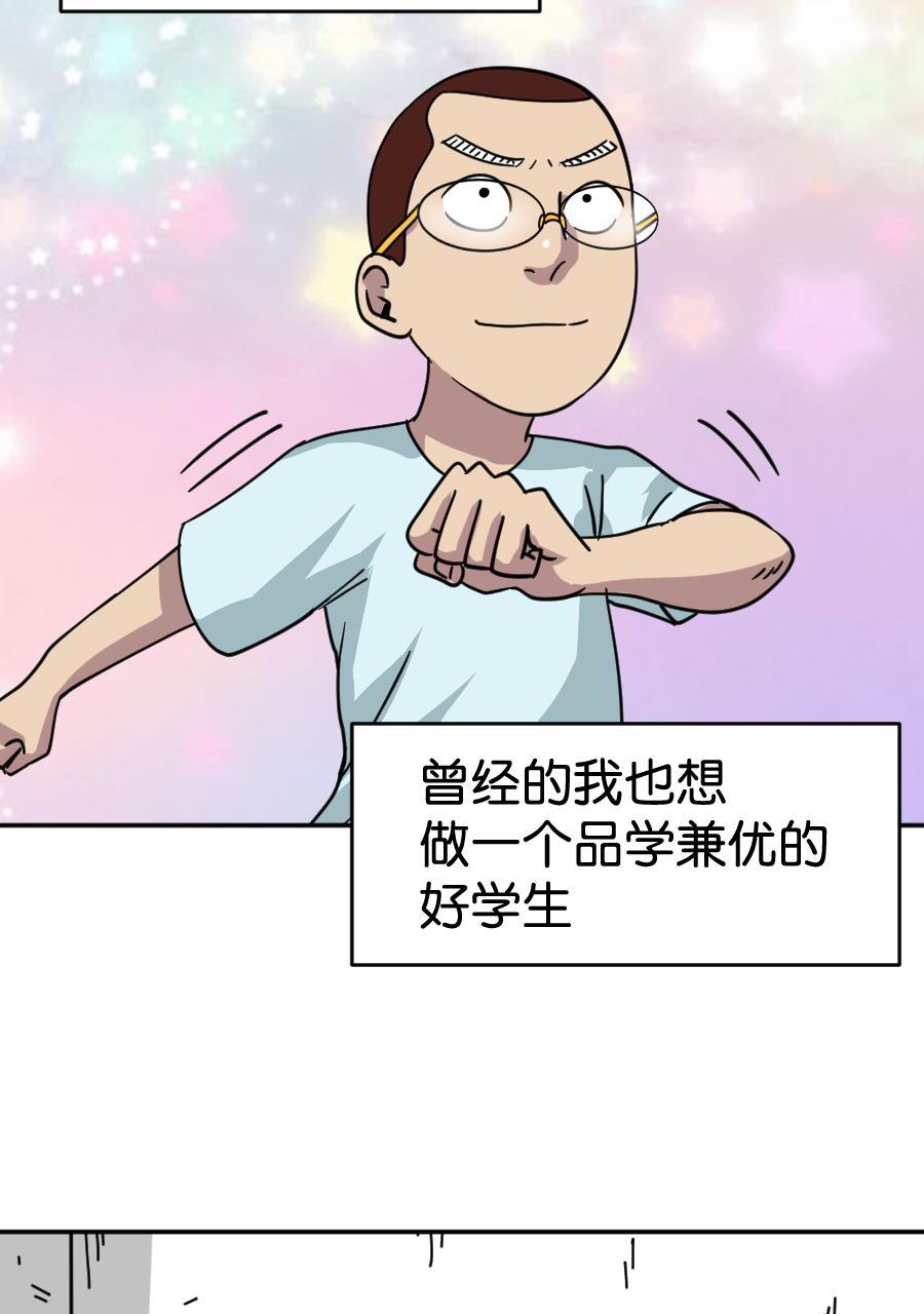 坏学生韩漫全集-[第161话] 成功路上的绊脚石无删减无遮挡章节图片 
