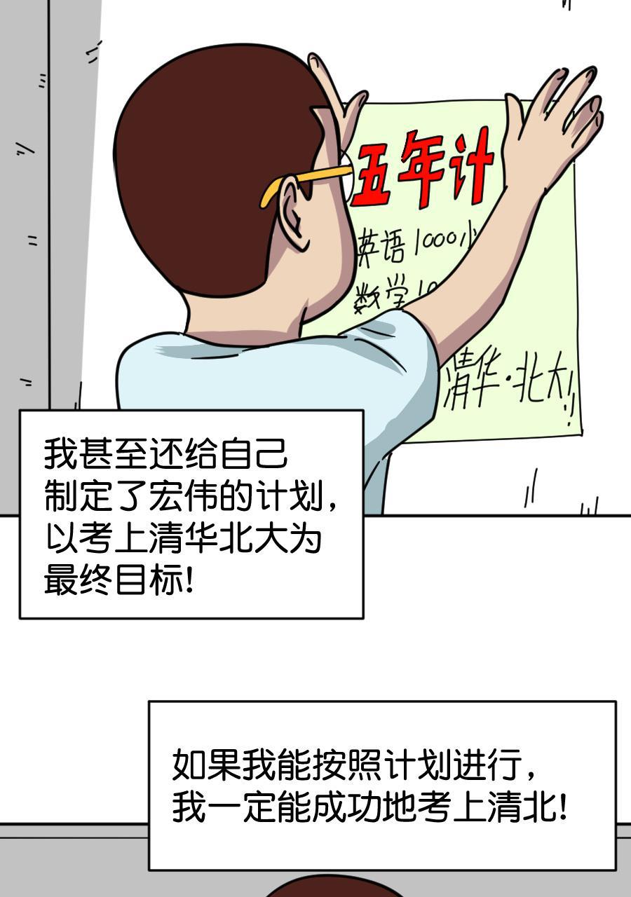 坏学生韩漫全集-[第161话] 成功路上的绊脚石无删减无遮挡章节图片 