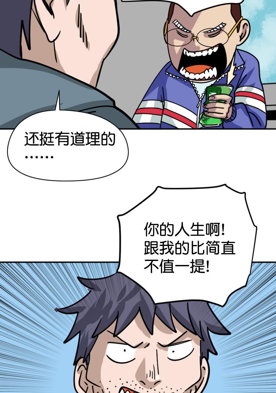 坏学生韩漫全集-[第161话] 成功路上的绊脚石无删减无遮挡章节图片 