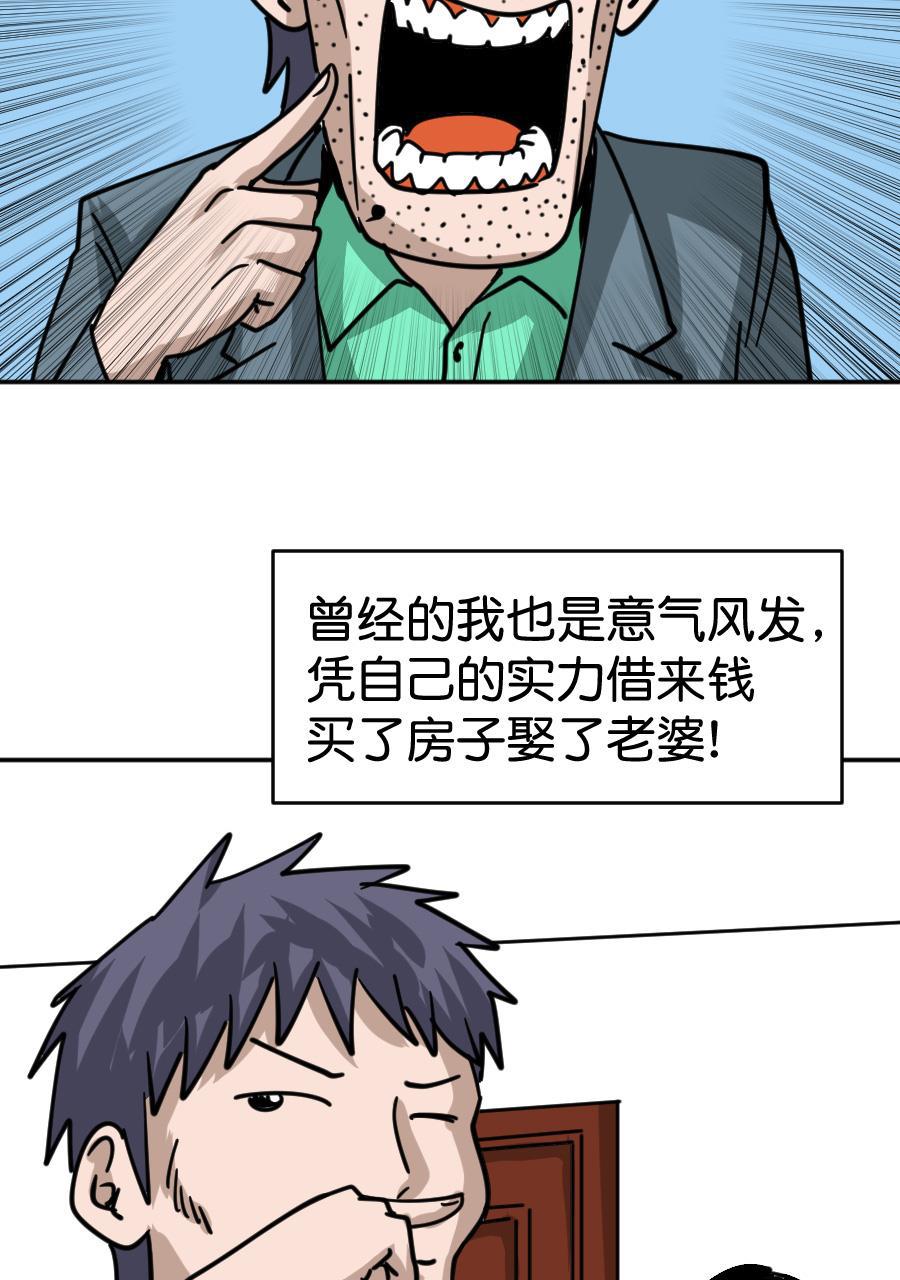 坏学生韩漫全集-[第161话] 成功路上的绊脚石无删减无遮挡章节图片 
