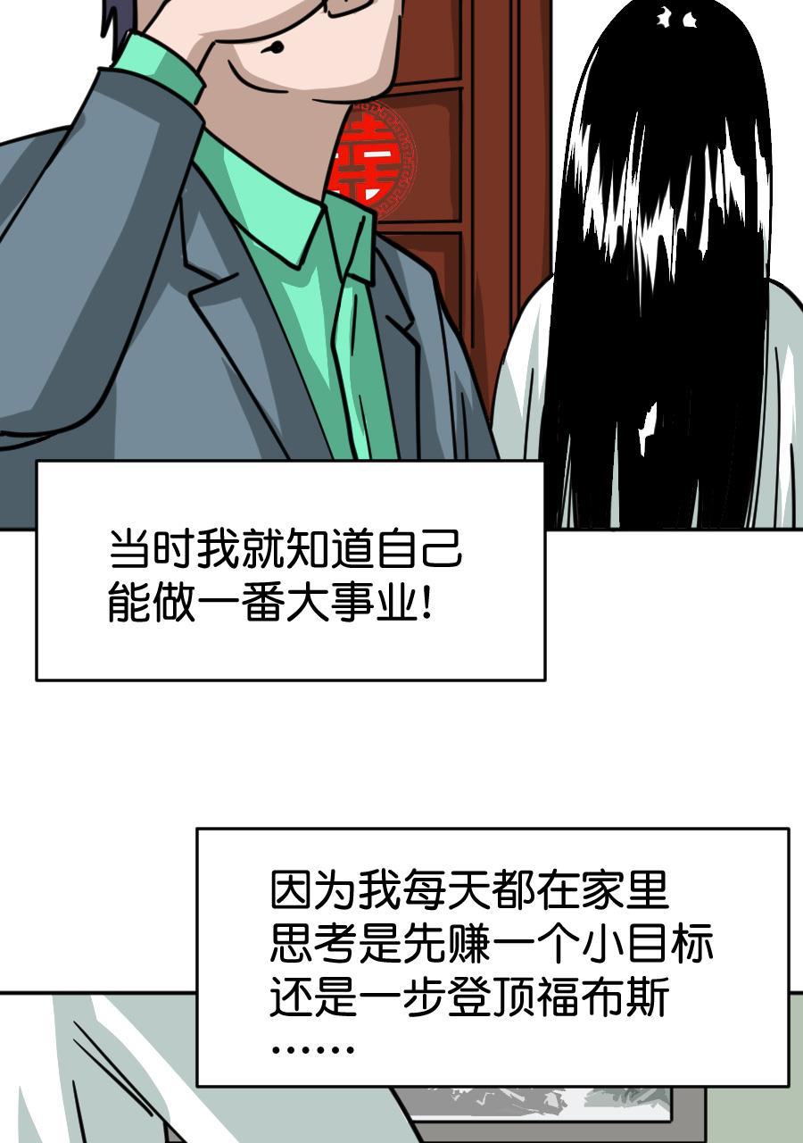 坏学生韩漫全集-[第161话] 成功路上的绊脚石无删减无遮挡章节图片 