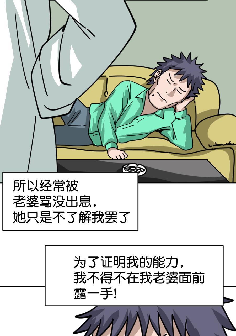 坏学生韩漫全集-[第161话] 成功路上的绊脚石无删减无遮挡章节图片 
