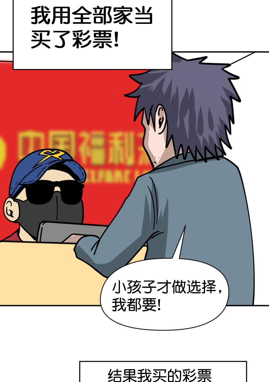 坏学生韩漫全集-[第161话] 成功路上的绊脚石无删减无遮挡章节图片 