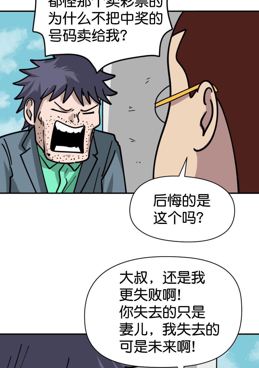 坏学生韩漫全集-[第161话] 成功路上的绊脚石无删减无遮挡章节图片 