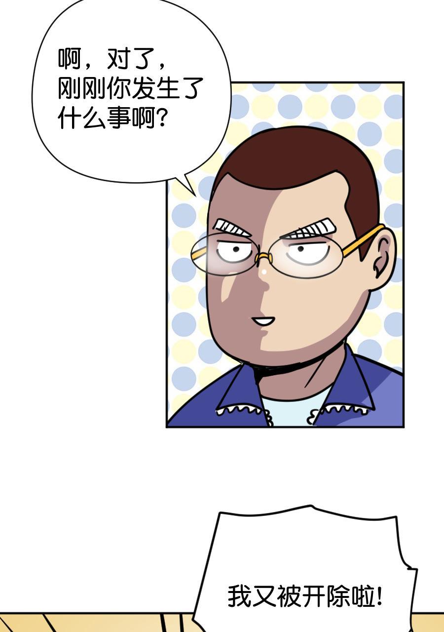 坏学生韩漫全集-[第161话] 成功路上的绊脚石无删减无遮挡章节图片 