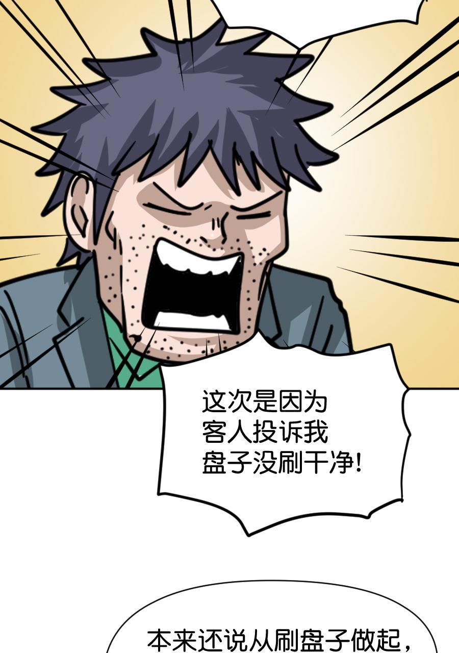 坏学生韩漫全集-[第161话] 成功路上的绊脚石无删减无遮挡章节图片 
