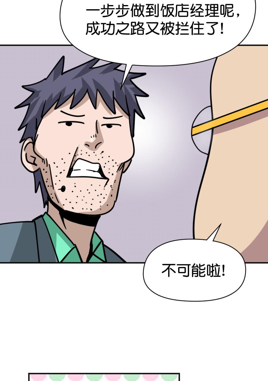 坏学生韩漫全集-[第161话] 成功路上的绊脚石无删减无遮挡章节图片 