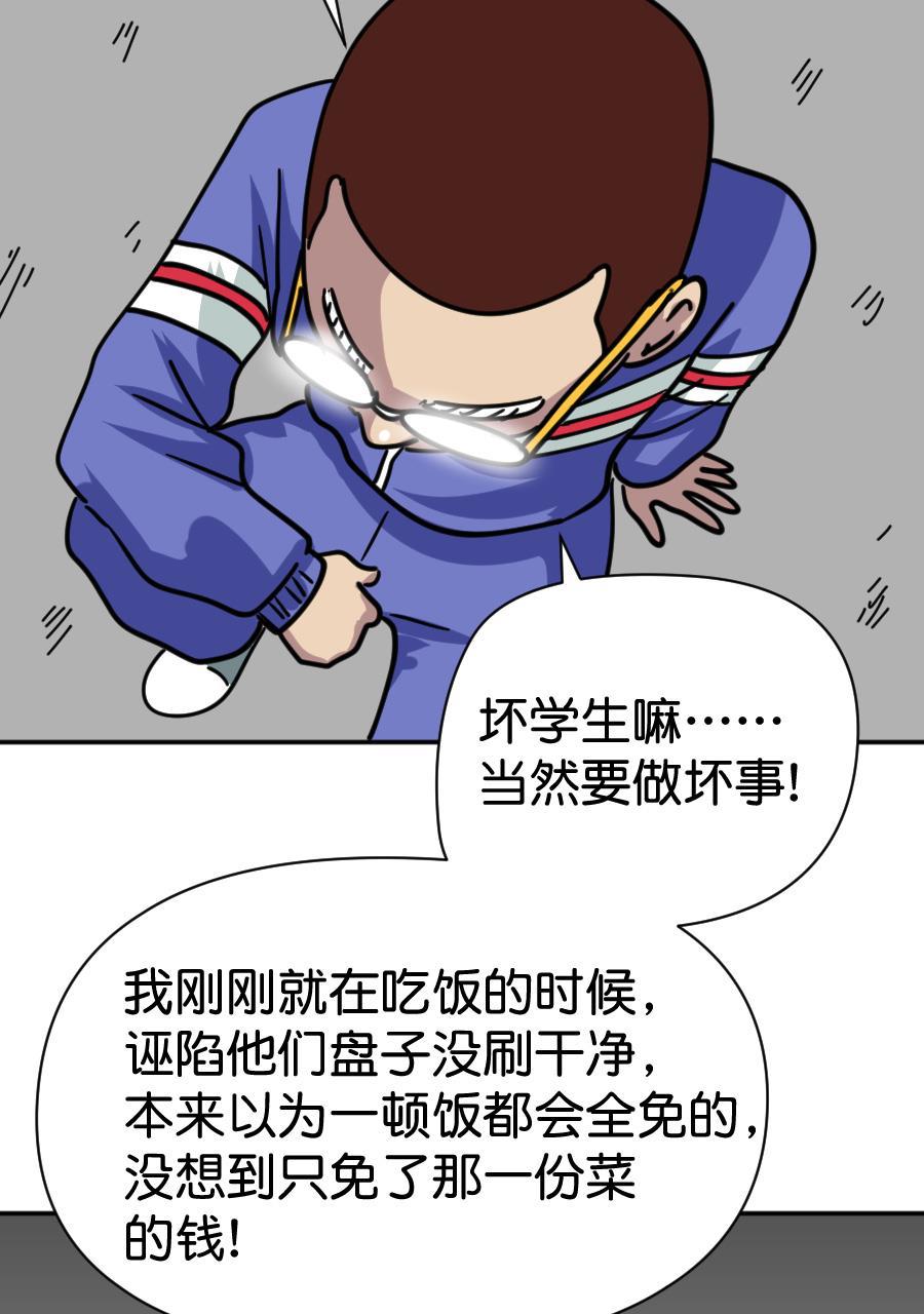 坏学生韩漫全集-[第161话] 成功路上的绊脚石无删减无遮挡章节图片 