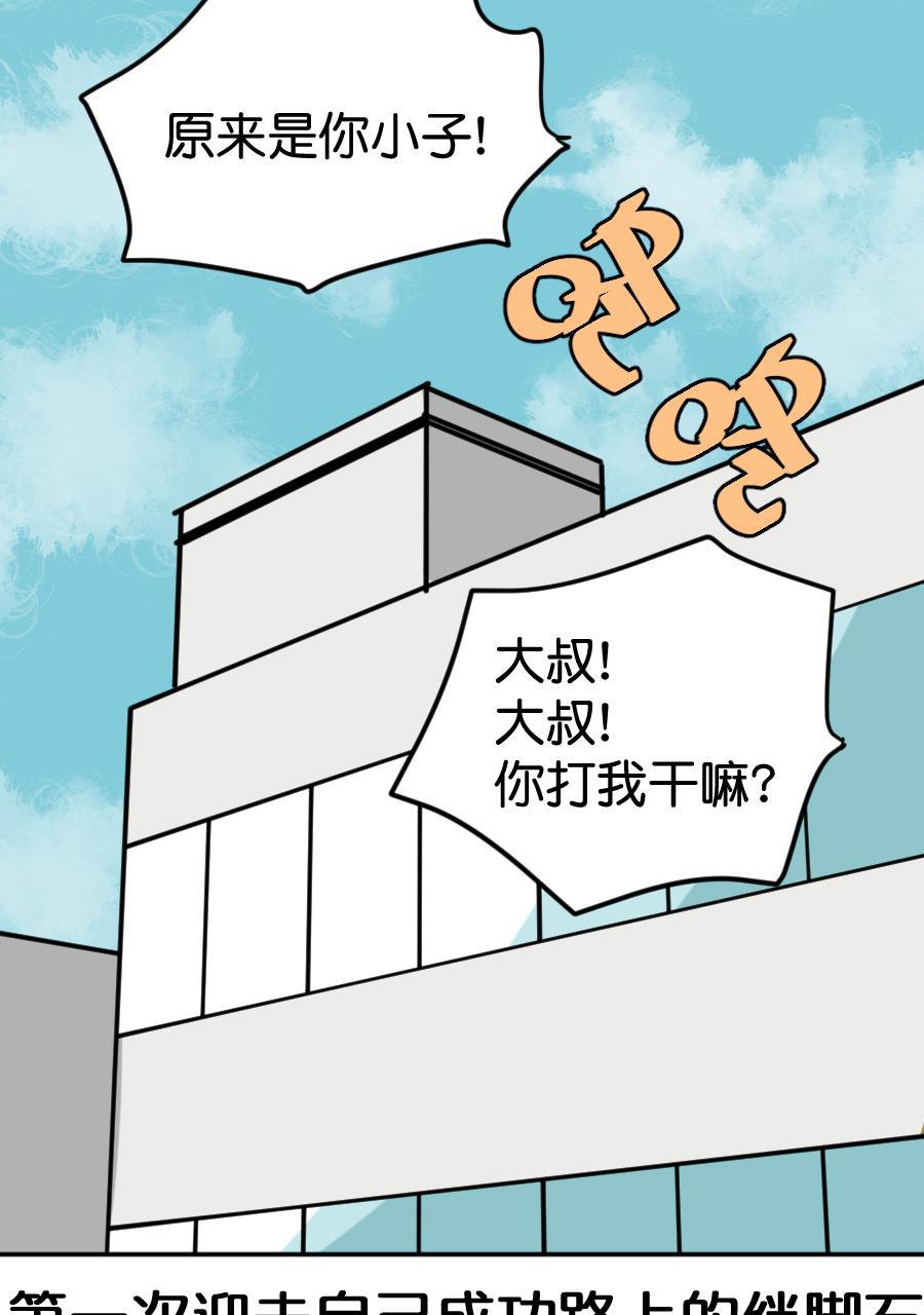 坏学生韩漫全集-[第161话] 成功路上的绊脚石无删减无遮挡章节图片 
