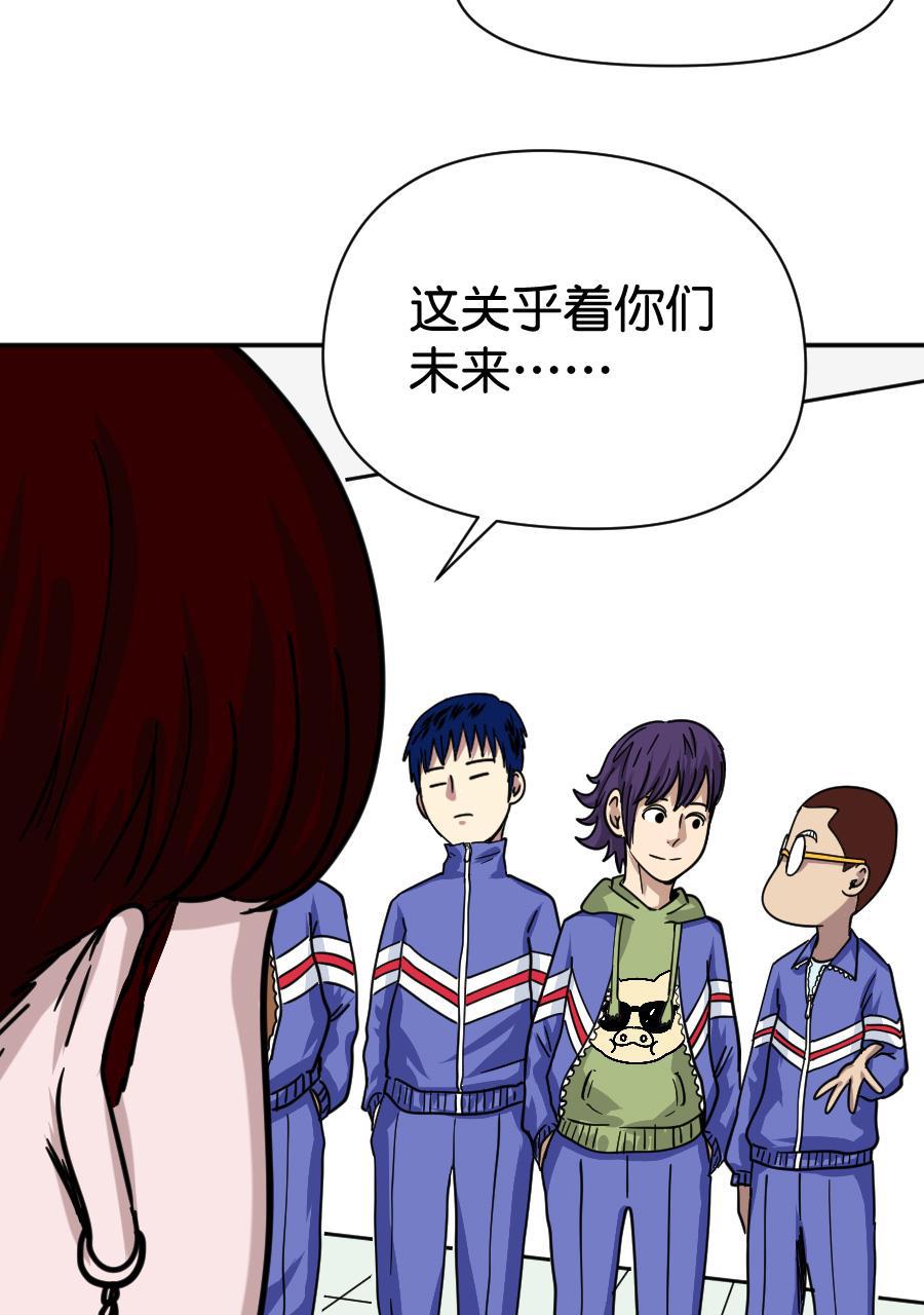 坏学生韩漫全集-[第162话] 你的理想是什么无删减无遮挡章节图片 
