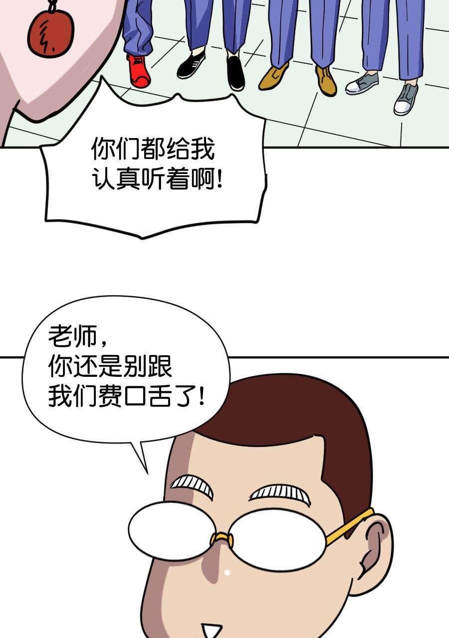 坏学生韩漫全集-[第162话] 你的理想是什么无删减无遮挡章节图片 