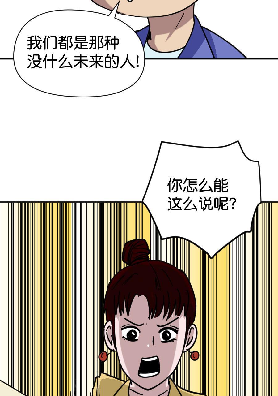 坏学生韩漫全集-[第162话] 你的理想是什么无删减无遮挡章节图片 