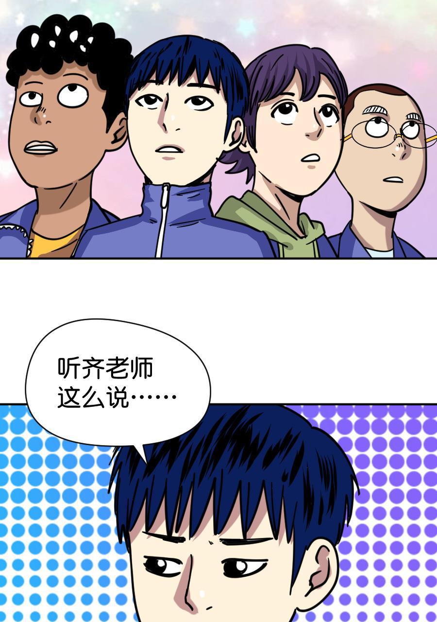 坏学生韩漫全集-[第162话] 你的理想是什么无删减无遮挡章节图片 