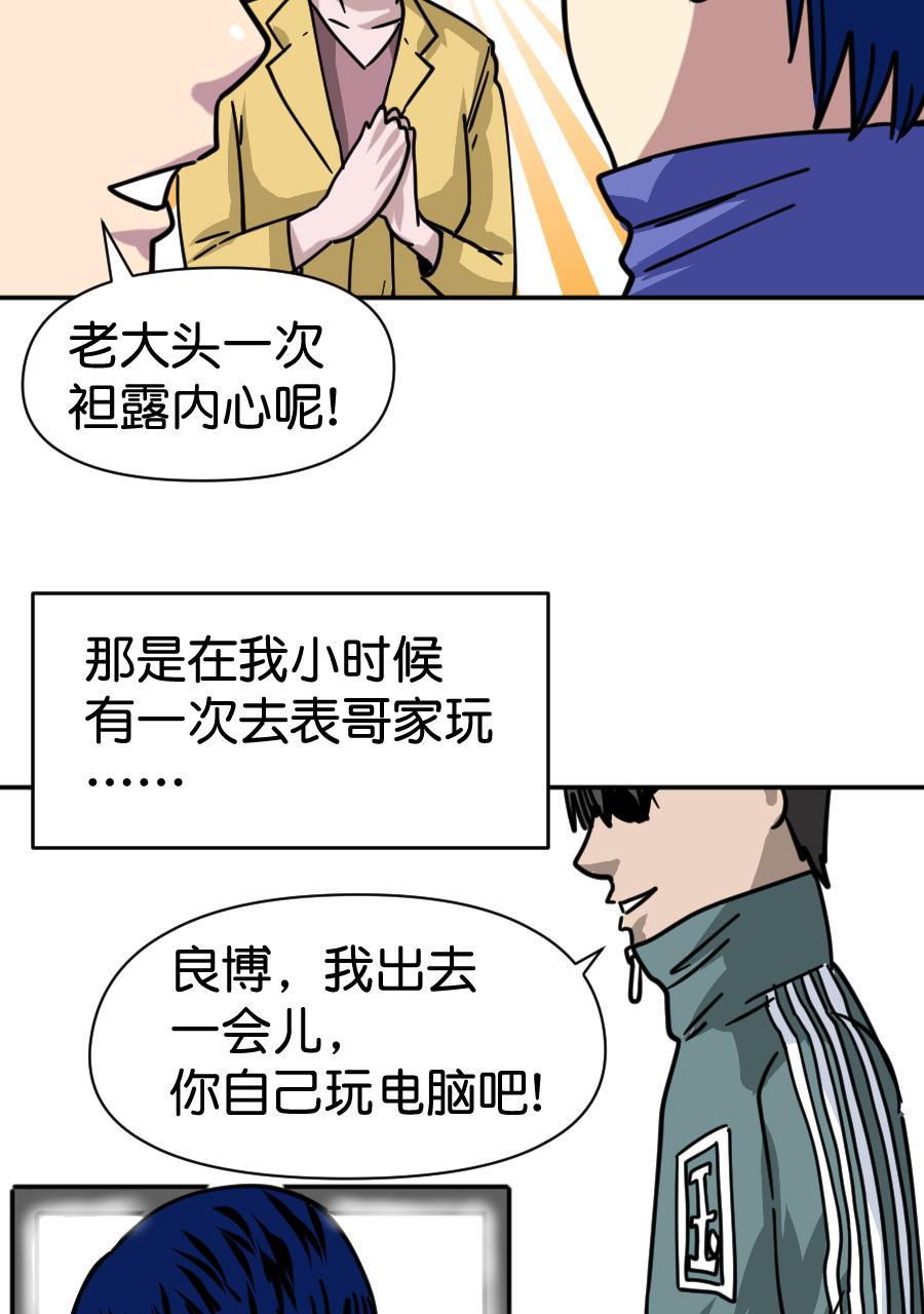 坏学生韩漫全集-[第162话] 你的理想是什么无删减无遮挡章节图片 