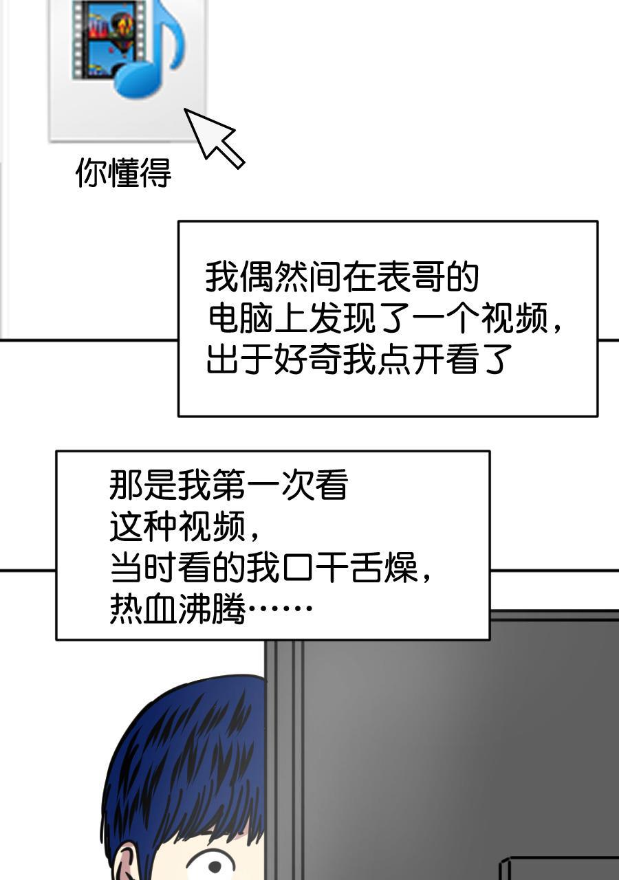 坏学生韩漫全集-[第162话] 你的理想是什么无删减无遮挡章节图片 